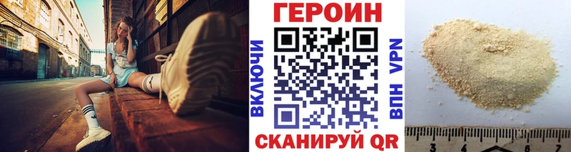 ГЕРОИН герыч  Купить  Мосальск 