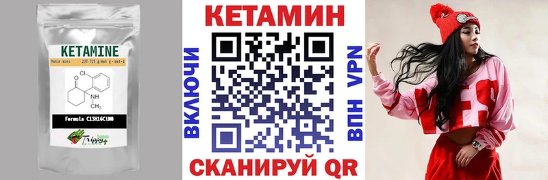 КЕТАМИН ketamine  Купить где  Мосальск 