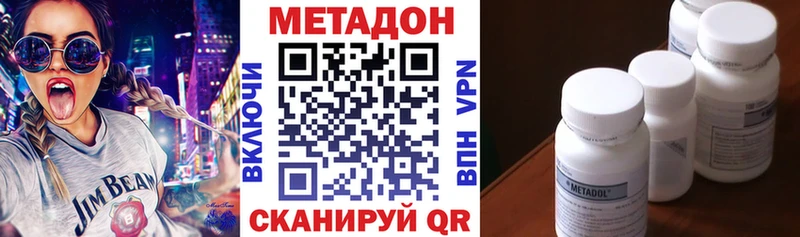 Метадон кристалл  Купить закладки  Мосальск 