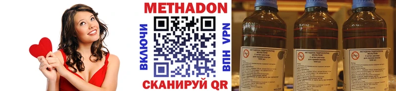 Метадон кристалл Мосальск