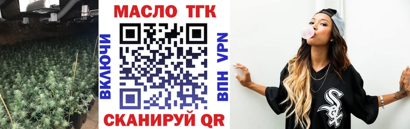Купить закладки  Мосальск  ТГК концентрат 